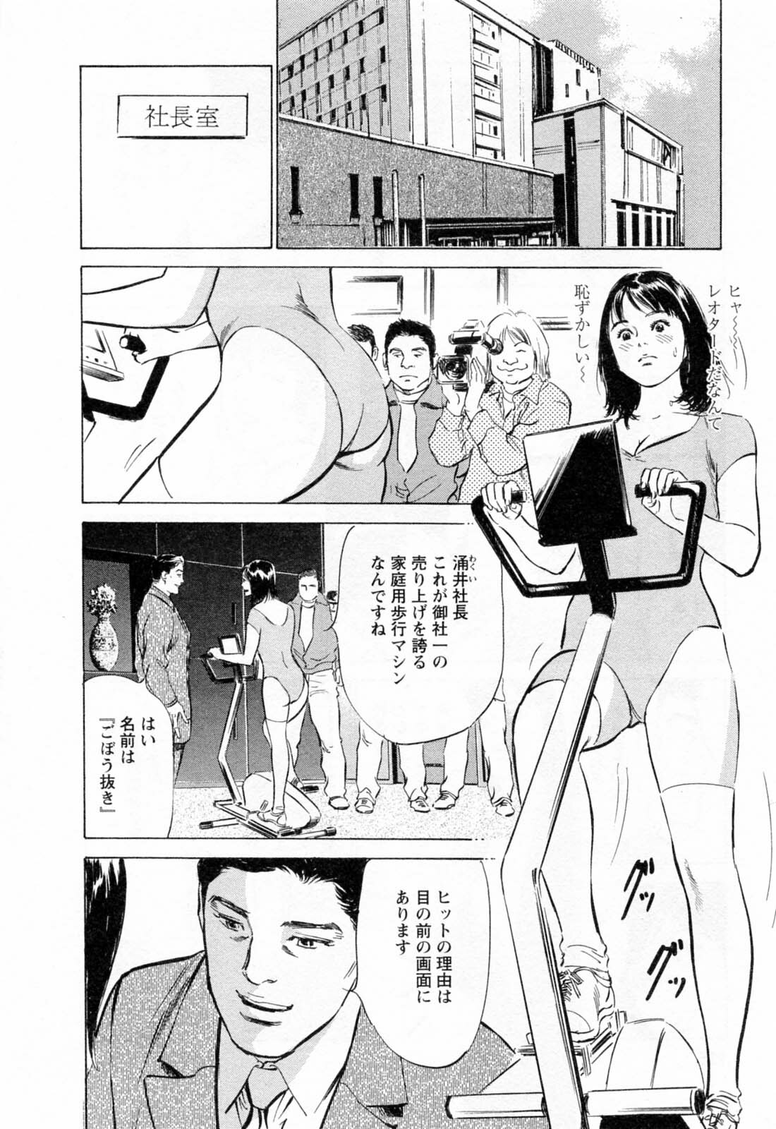 [Hazuki Kaoru, Takizawa Hiroyuki] Joshi Ana Nanase | Female Announcer Nanase Vol.2 page 118 full