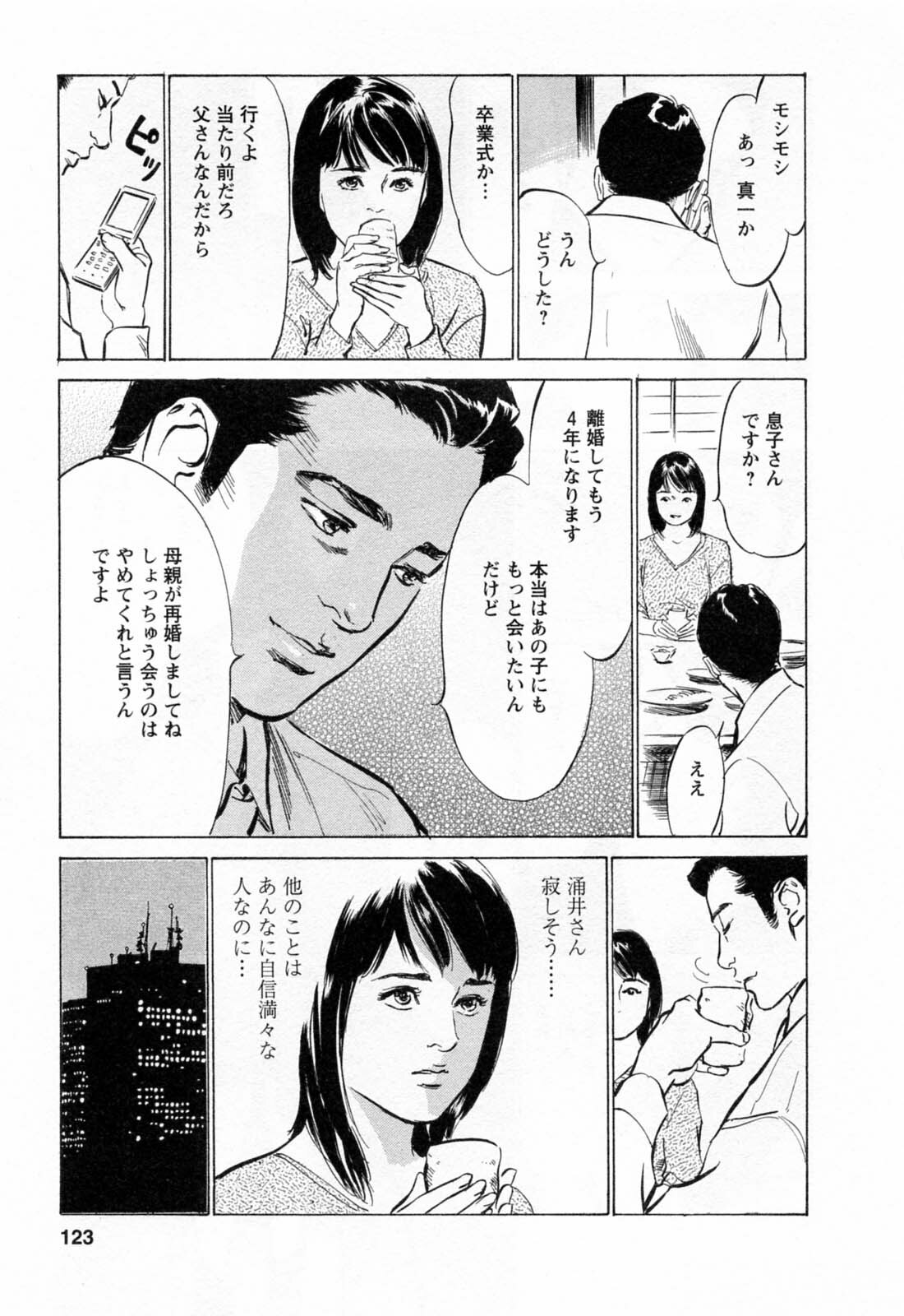[Hazuki Kaoru, Takizawa Hiroyuki] Joshi Ana Nanase | Female Announcer Nanase Vol.2 page 125 full