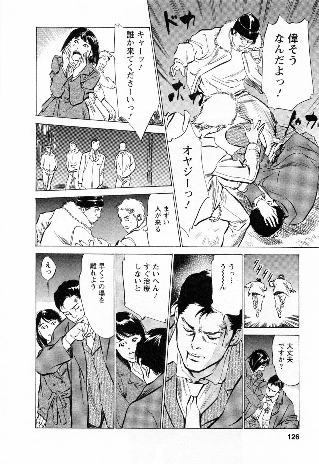 [Hazuki Kaoru, Takizawa Hiroyuki] Joshi Ana Nanase | Female Announcer Nanase Vol.2 page 128 full
