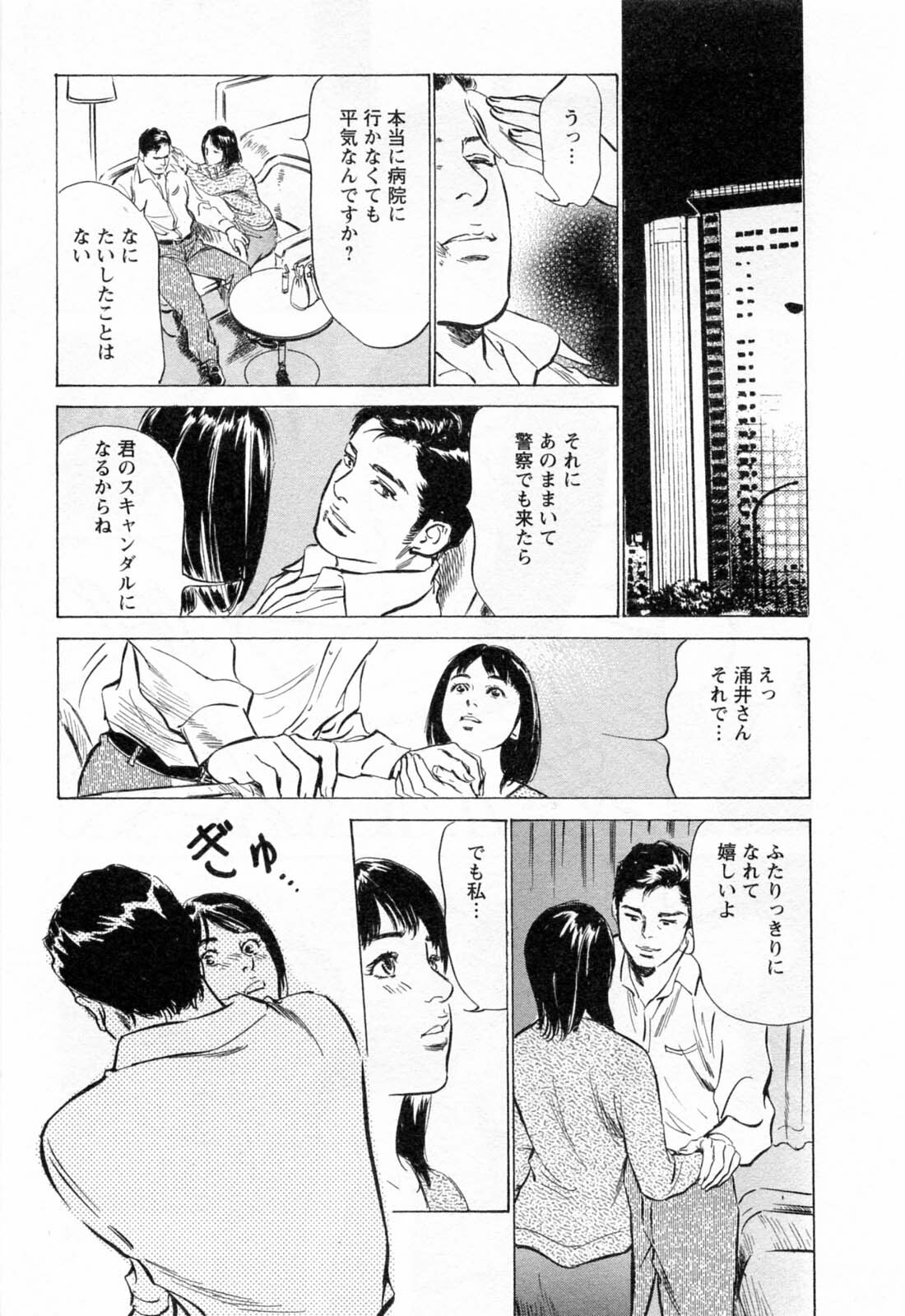 [Hazuki Kaoru, Takizawa Hiroyuki] Joshi Ana Nanase | Female Announcer Nanase Vol.2 page 129 full