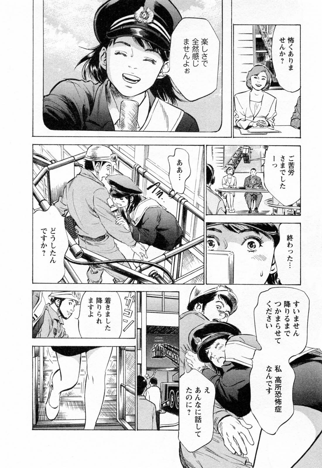 [Hazuki Kaoru, Takizawa Hiroyuki] Joshi Ana Nanase | Female Announcer Nanase Vol.2 page 140 full