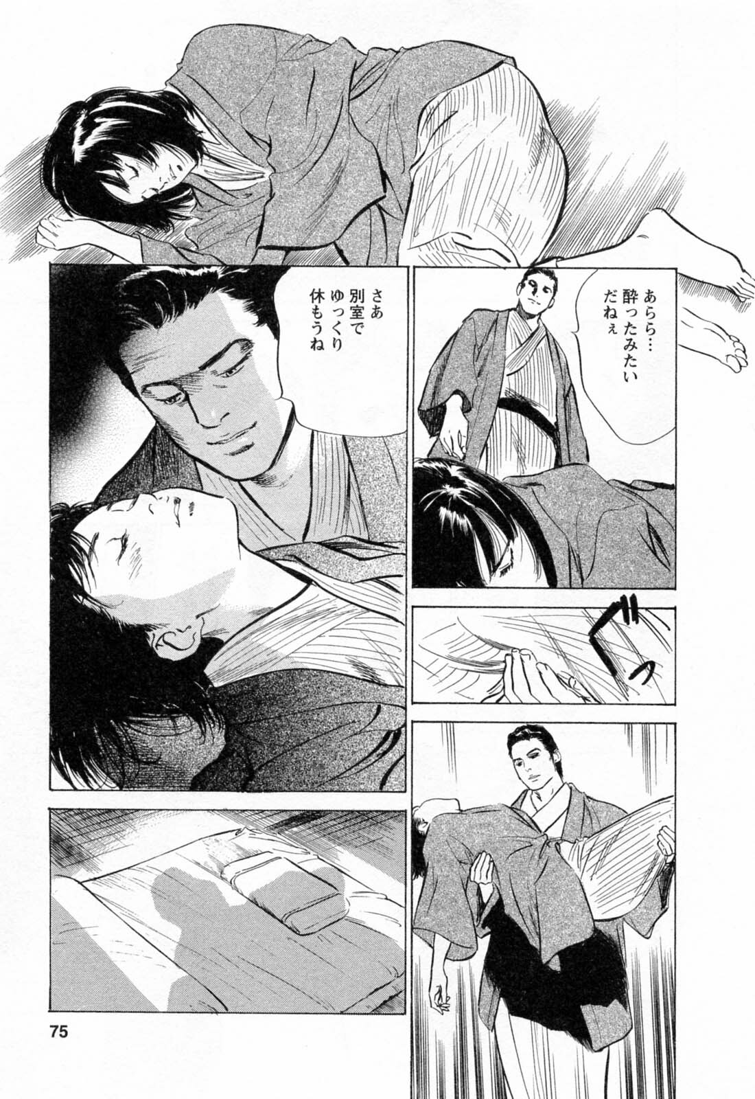 [Hazuki Kaoru, Takizawa Hiroyuki] Joshi Ana Nanase | Female Announcer Nanase Vol.2 page 77 full