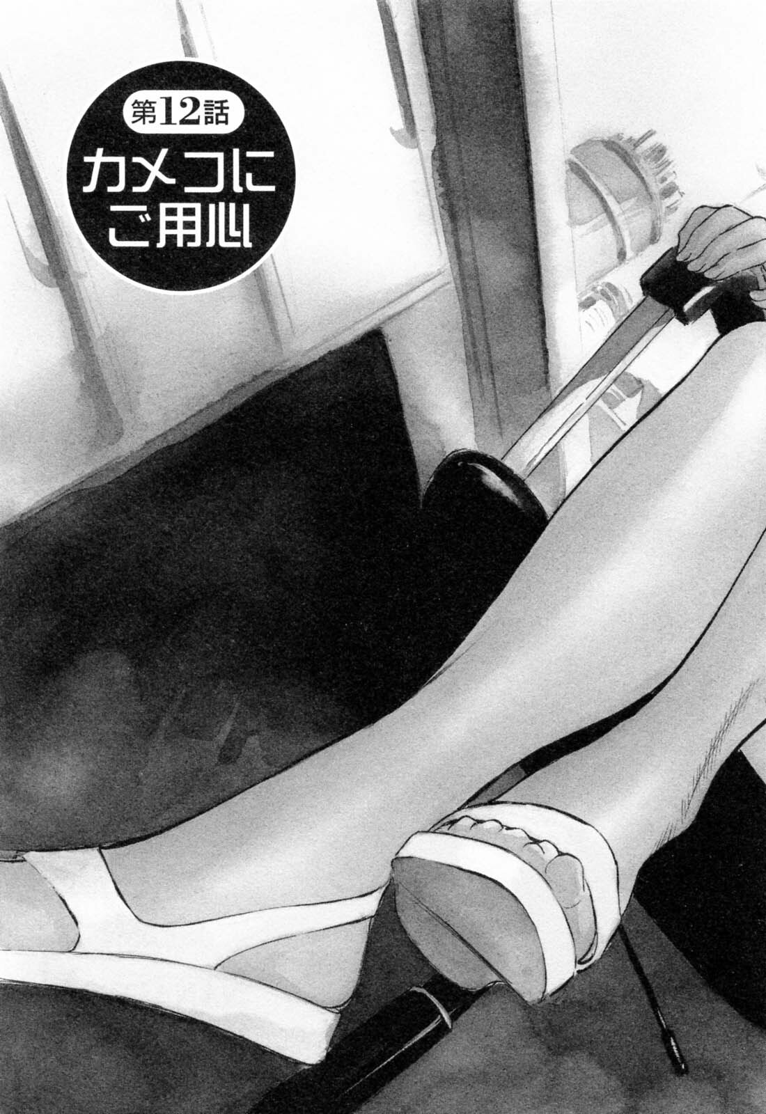 [Hazuki Kaoru, Takizawa Hiroyuki] Joshi Ana Nanase | Female Announcer Nanase Vol.2 page 87 full