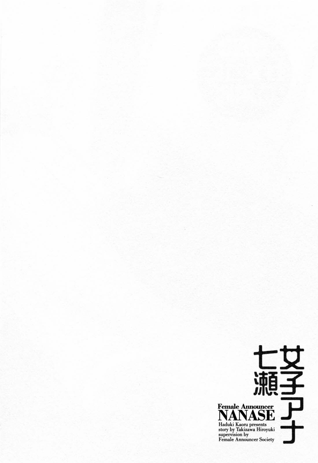 [Hazuki Kaoru, Takizawa Hiroyuki] Joshi Ana Nanase | Female Announcer Nanase Vol.2 page 88 full