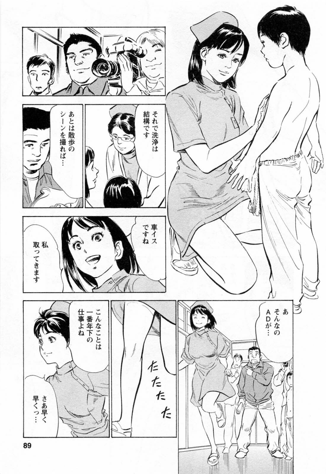 [Hazuki Kaoru, Takizawa Hiroyuki] Joshi Ana Nanase | Female Announcer Nanase Vol.2 page 91 full