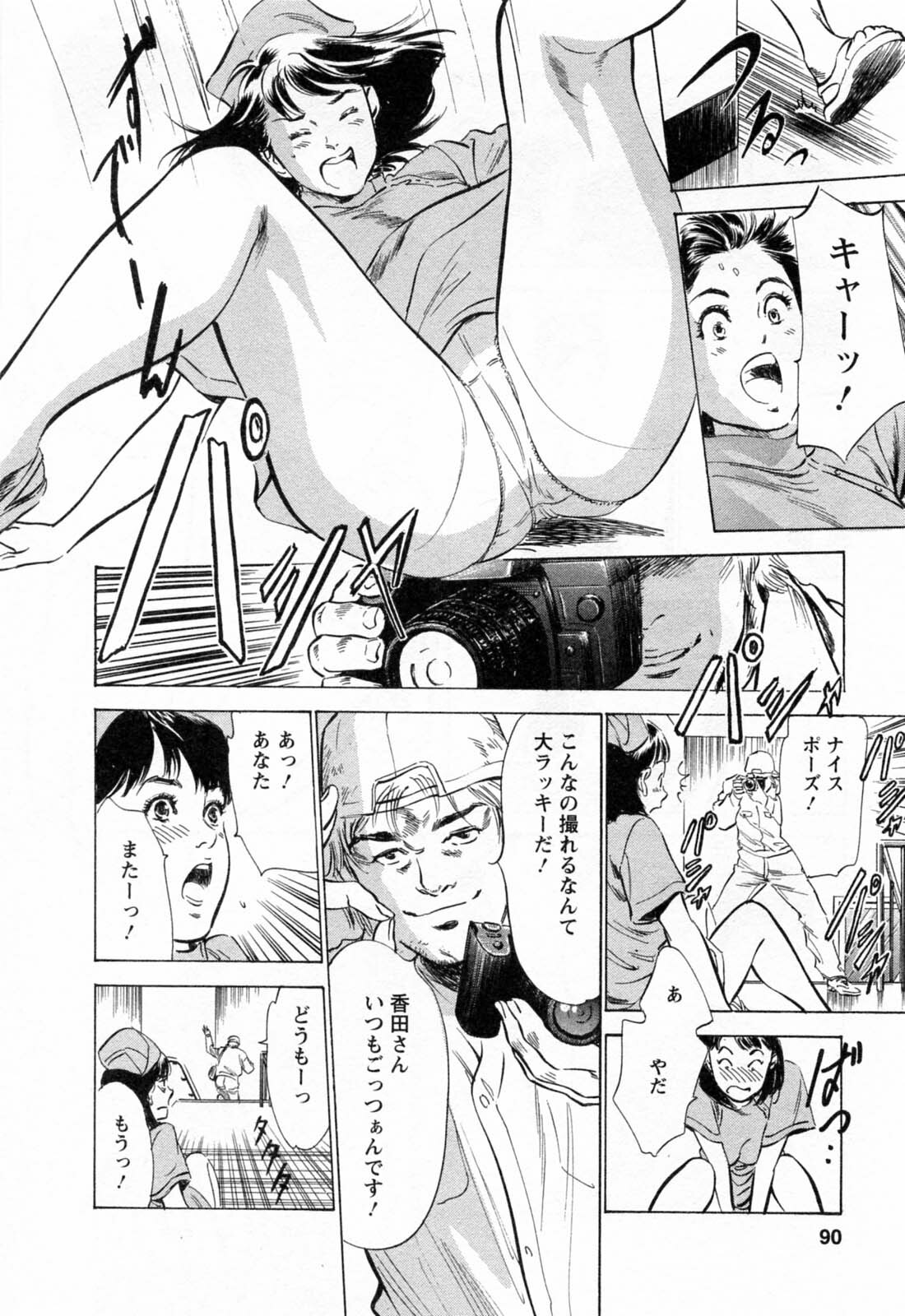 [Hazuki Kaoru, Takizawa Hiroyuki] Joshi Ana Nanase | Female Announcer Nanase Vol.2 page 92 full