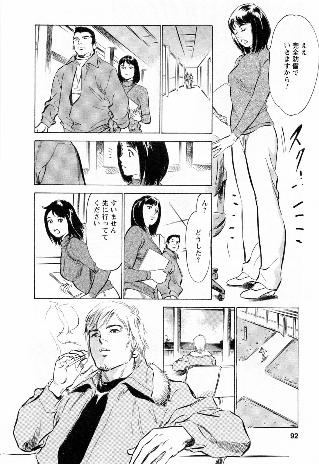 [Hazuki Kaoru, Takizawa Hiroyuki] Joshi Ana Nanase | Female Announcer Nanase Vol.2 page 94 full