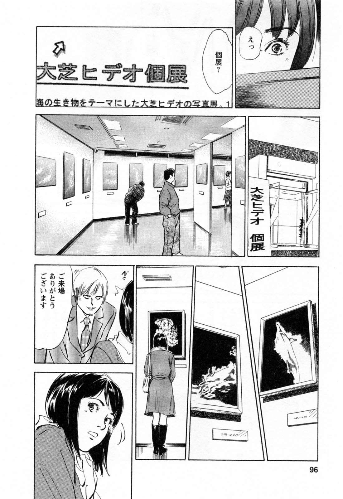 [Hazuki Kaoru, Takizawa Hiroyuki] Joshi Ana Nanase | Female Announcer Nanase Vol.2 page 98 full