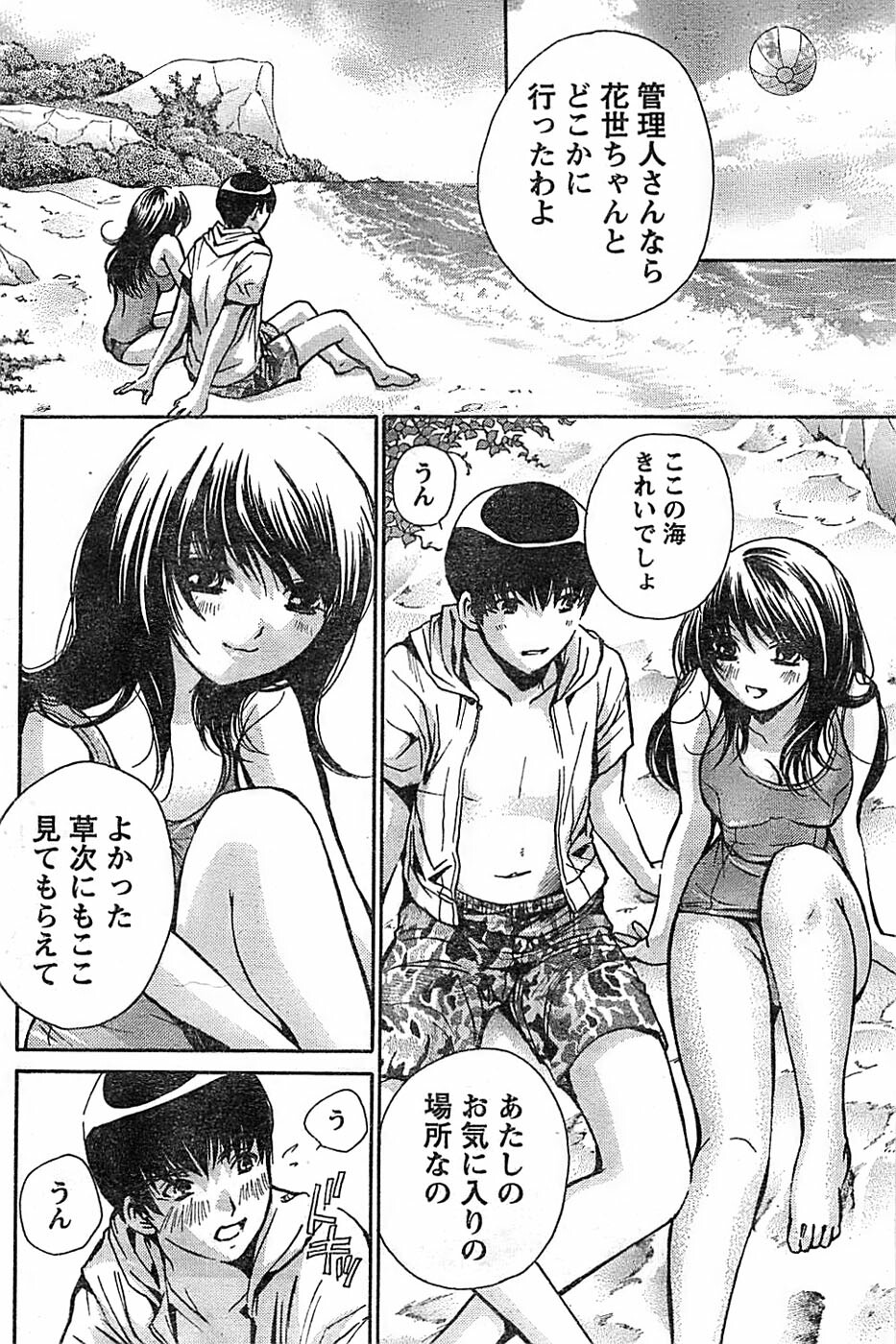 Doki! Special 2008-07 page 114 full