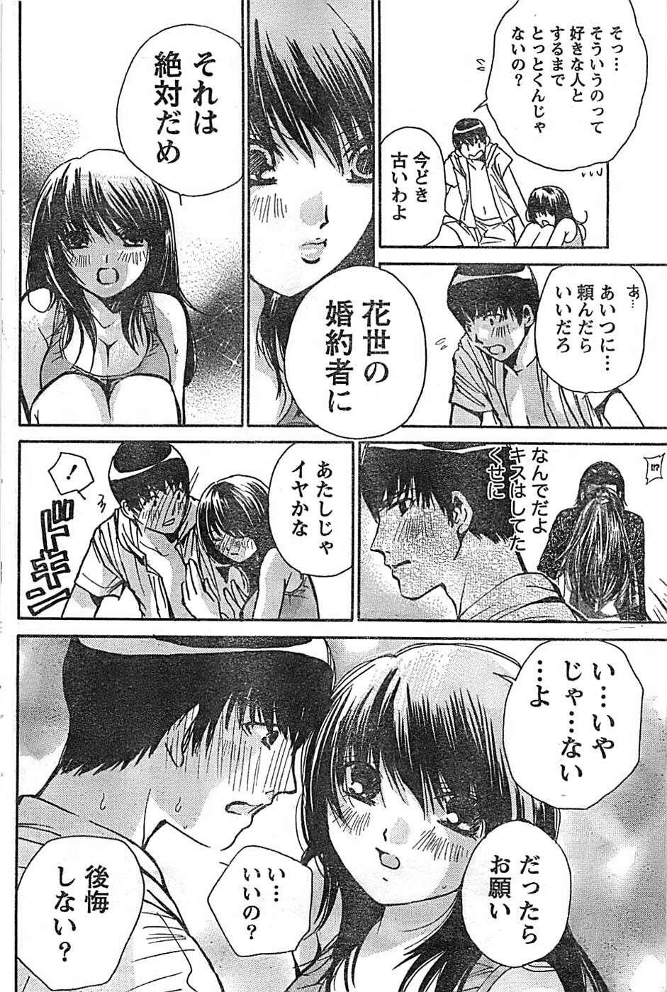 Doki! Special 2008-07 page 116 full