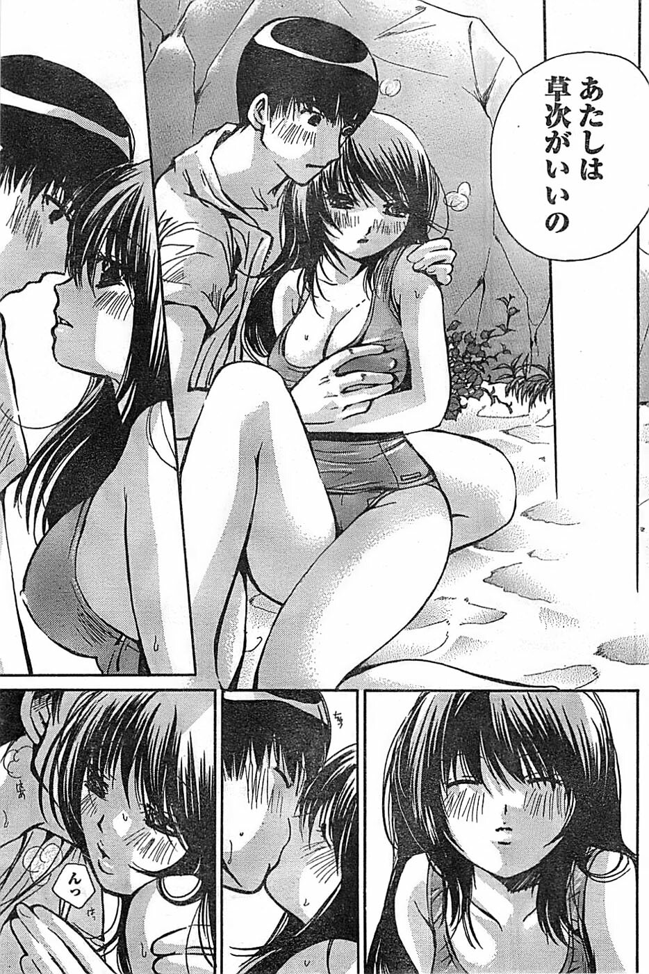 Doki! Special 2008-07 page 117 full