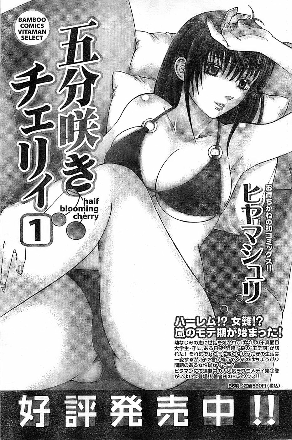 Doki! Special 2008-07 page 123 full