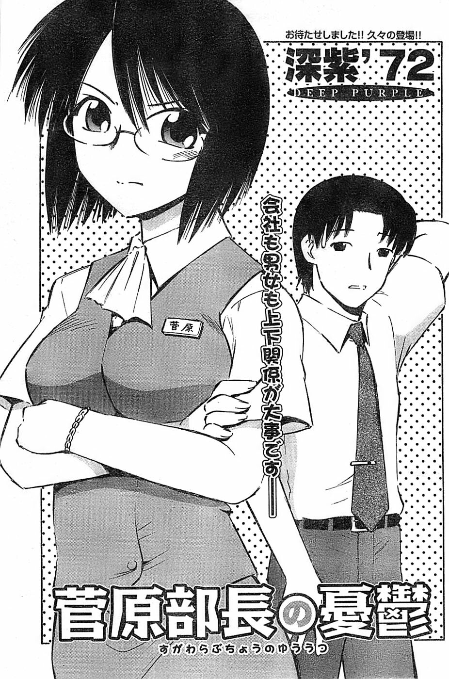 Doki! Special 2008-07 page 139 full