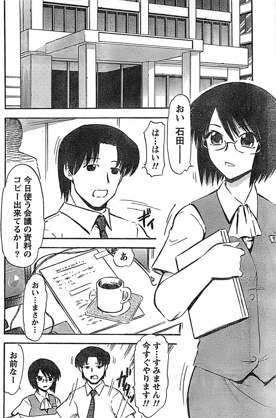 Doki! Special 2008-07 page 140 full