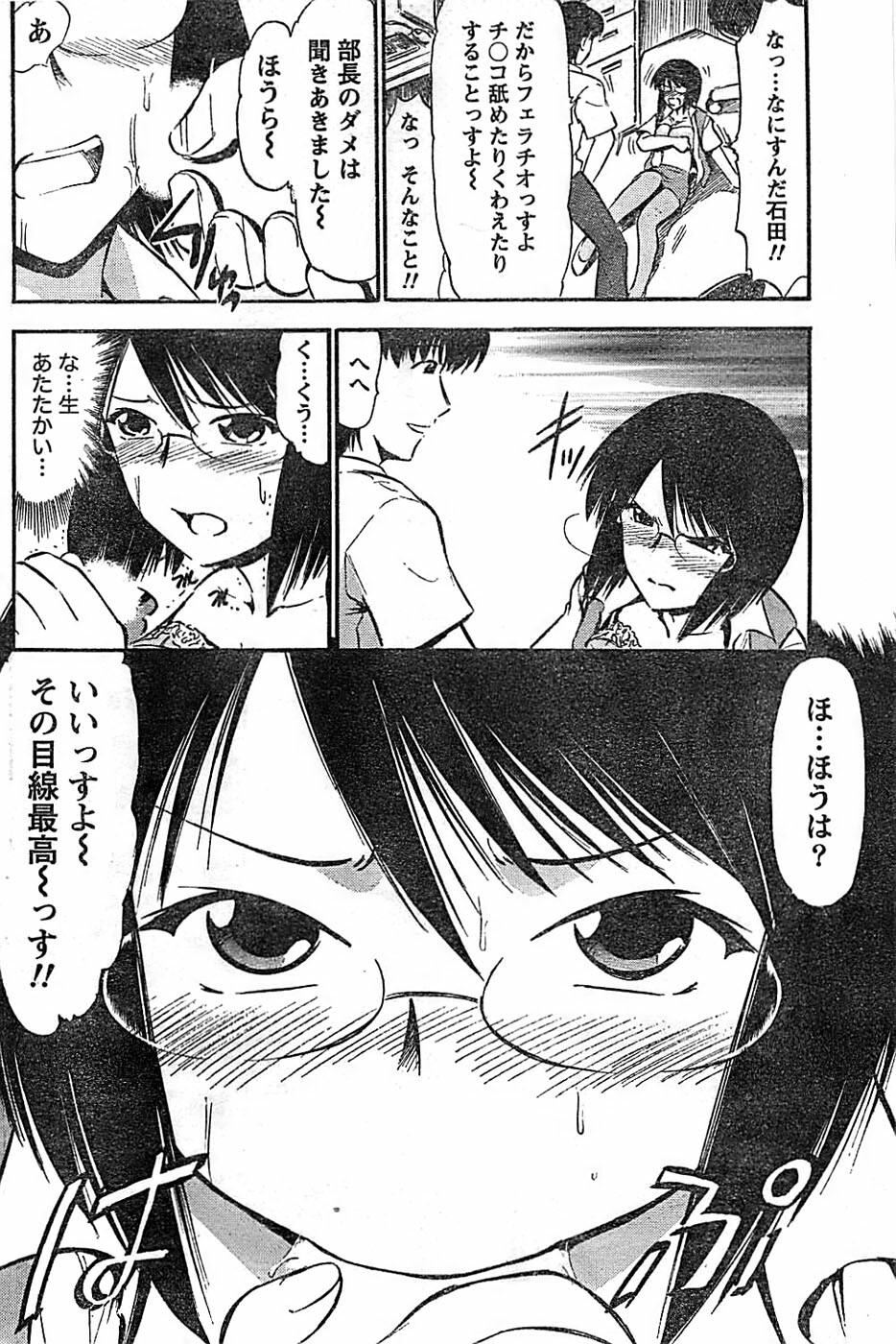 Doki! Special 2008-07 page 152 full