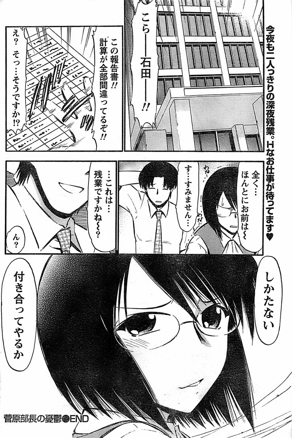 Doki! Special 2008-07 page 158 full
