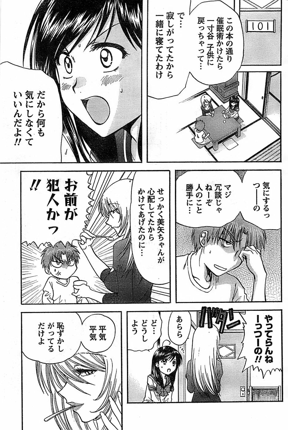 Doki! Special 2008-07 page 171 full