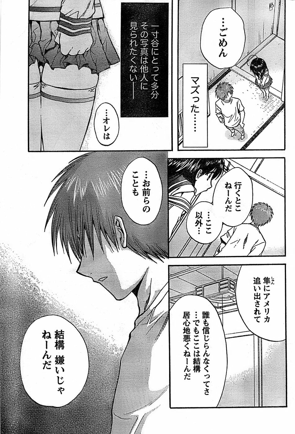 Doki! Special 2008-07 page 173 full