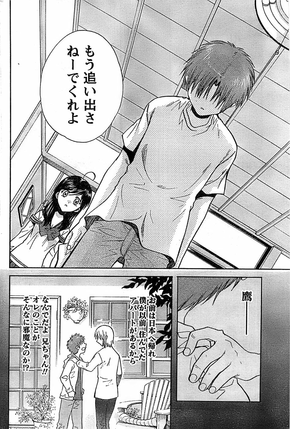 Doki! Special 2008-07 page 174 full