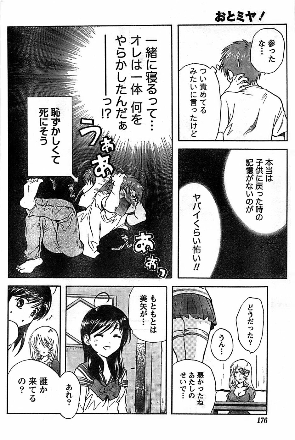 Doki! Special 2008-07 page 176 full