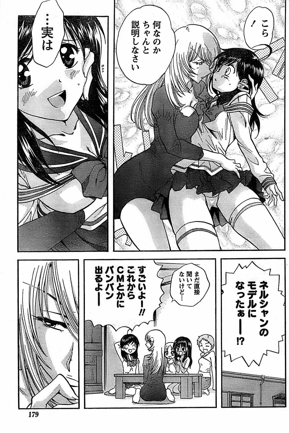 Doki! Special 2008-07 page 179 full