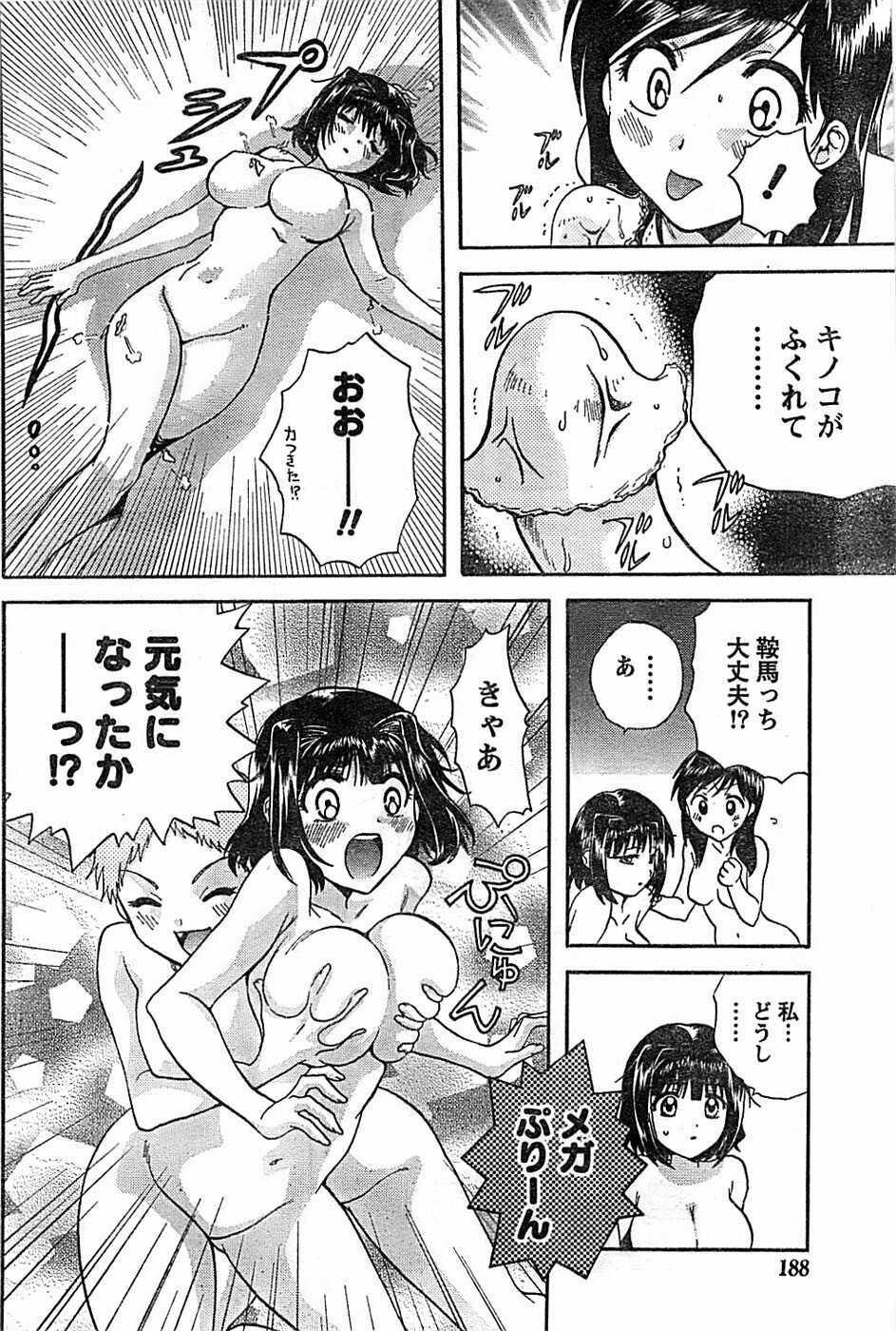 Doki! Special 2008-07 page 188 full