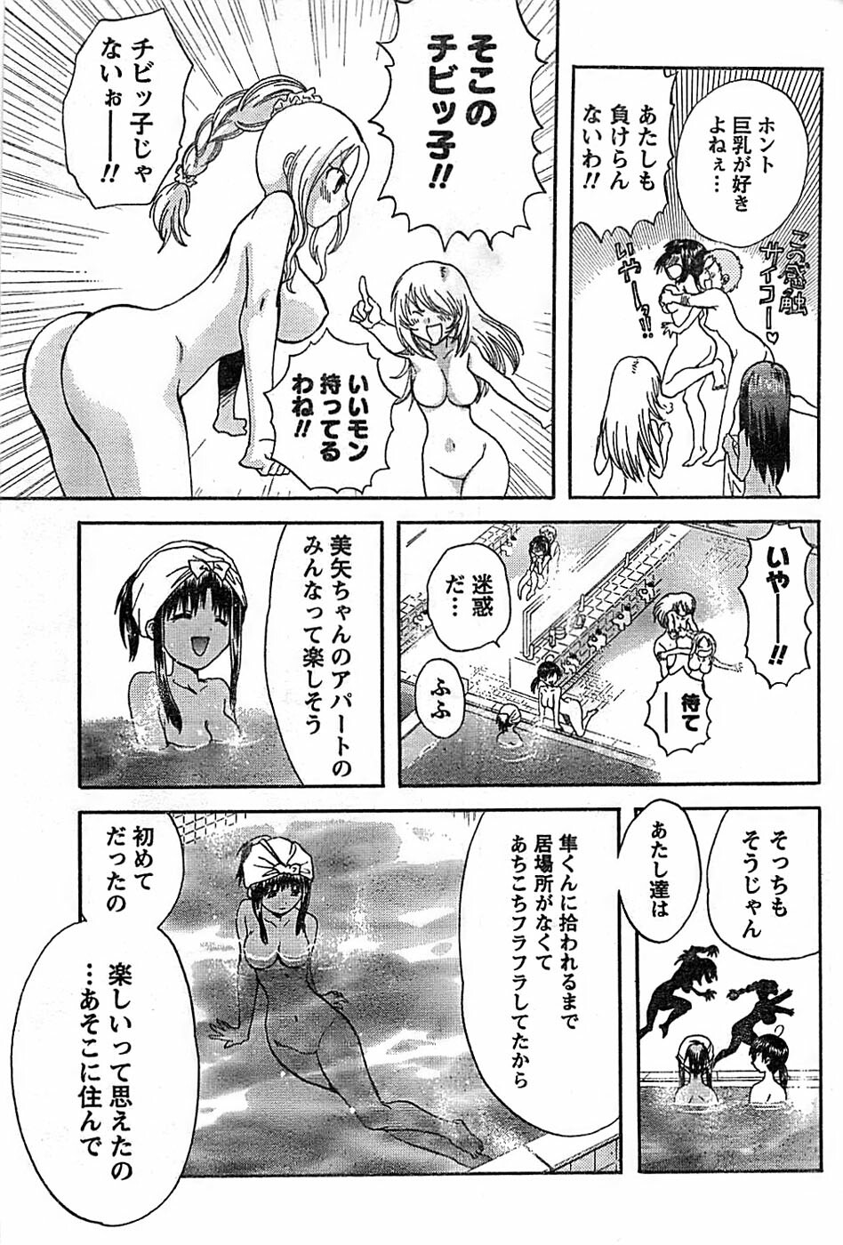 Doki! Special 2008-07 page 189 full