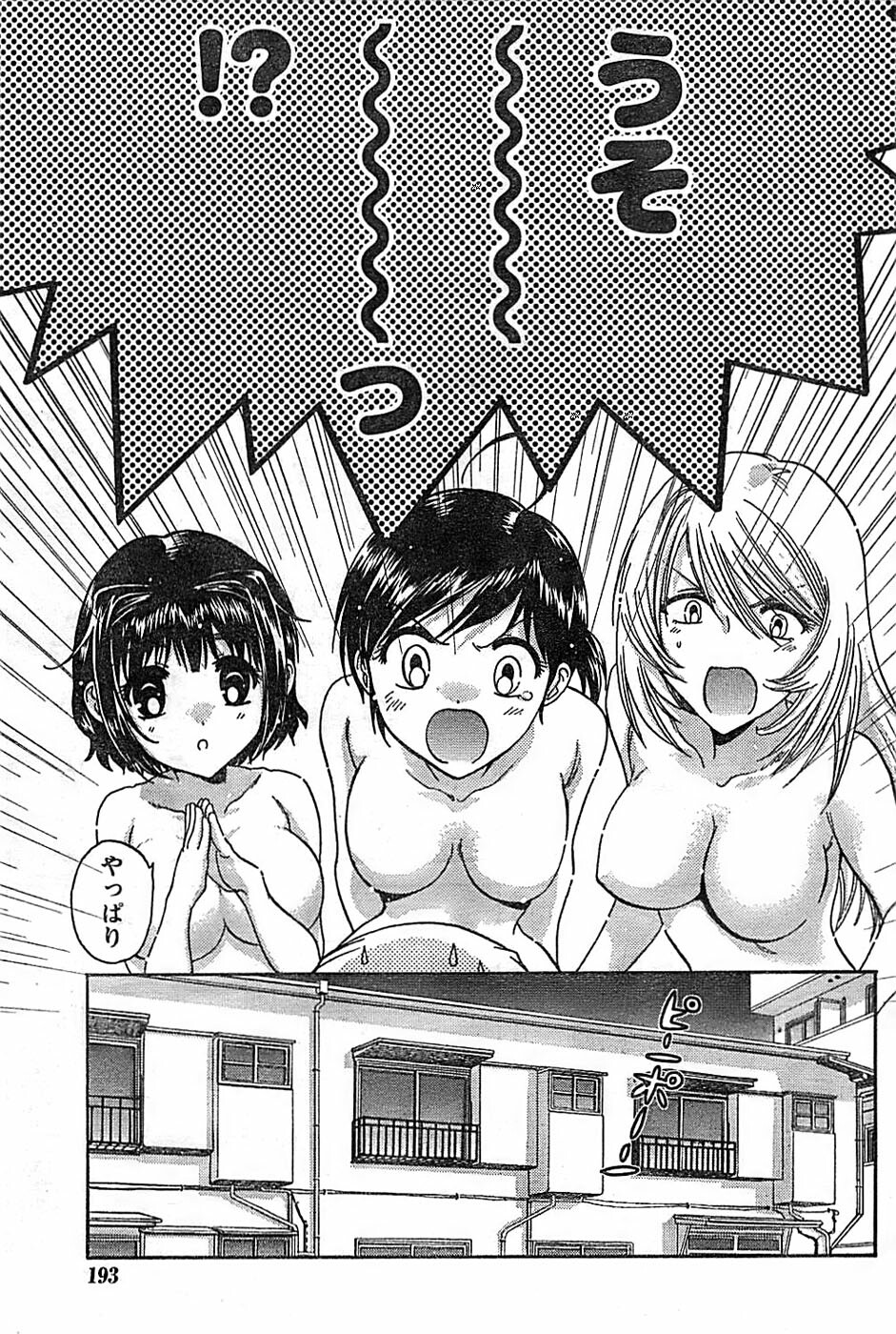 Doki! Special 2008-07 page 193 full