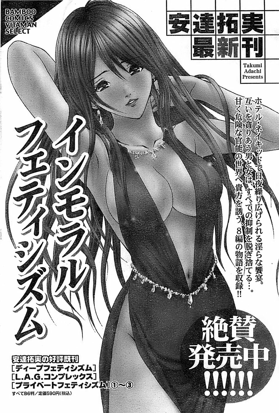 Doki! Special 2008-07 page 198 full