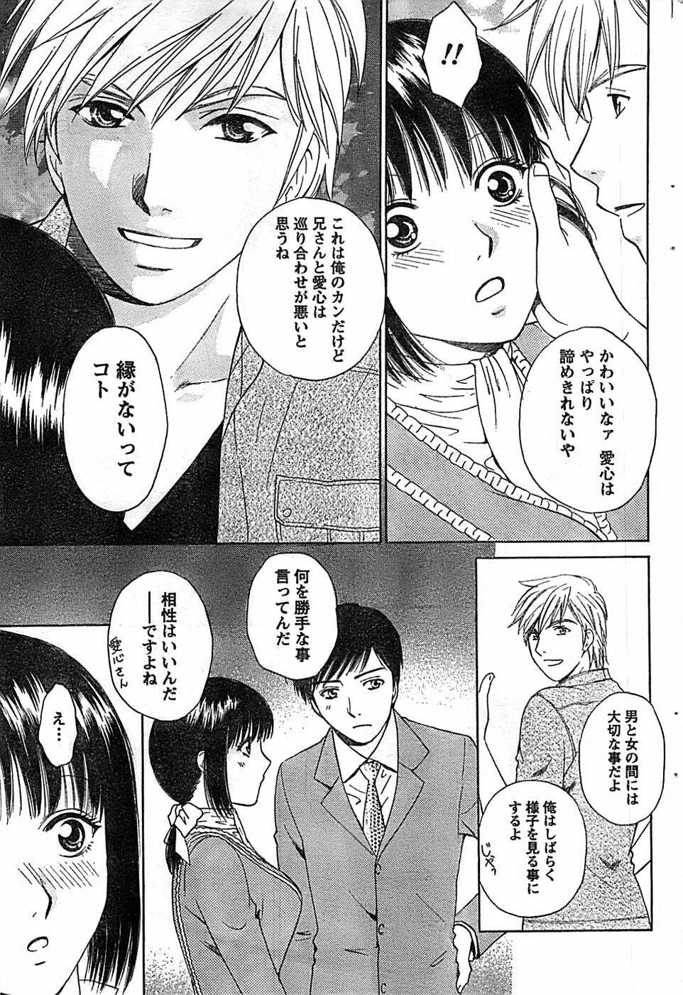 Doki! Special 2008-07 page 85 full