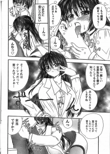 Doki! Special 2008-07 - page 18