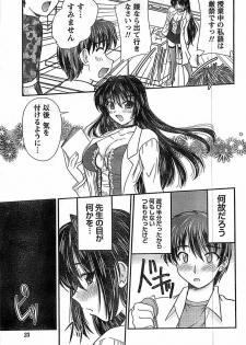 Doki! Special 2008-07 - page 23