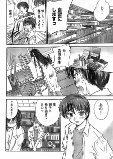 Doki! Special 2008-07 - page 26