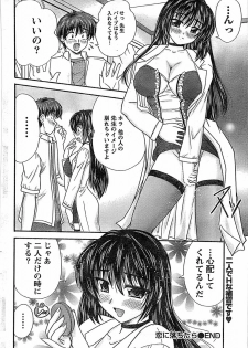 Doki! Special 2008-07 - page 34