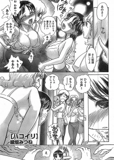 Doki! Special 2008-07 - page 37