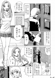 [Tamaki Nozomu] Hito ni Ienai Aidagara [Chinese] - page 31