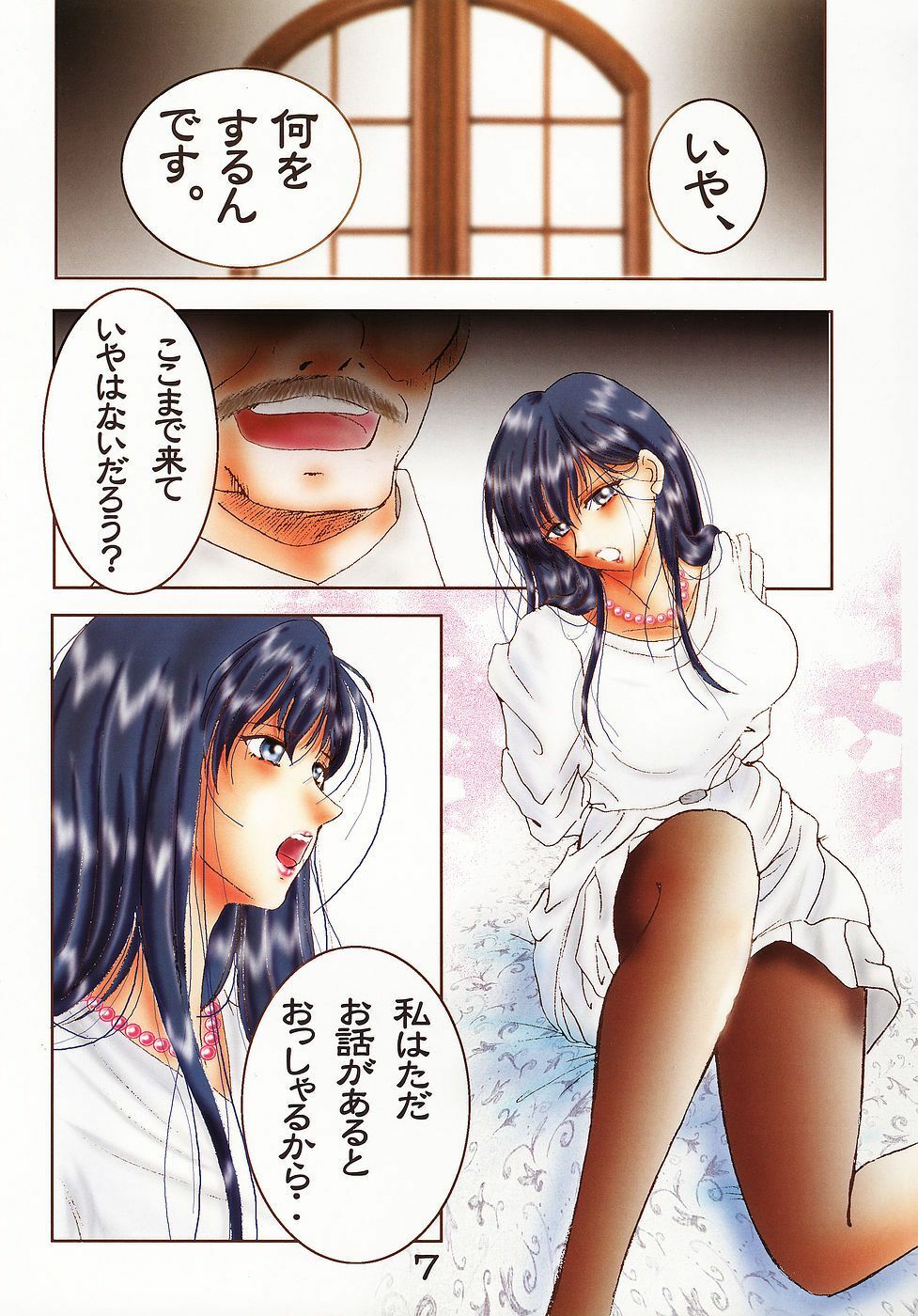 [Studio Boxer (Shima Takashi, Taka)] Fresh Water 5 (Maria-sama ga Miteru) page 5 full