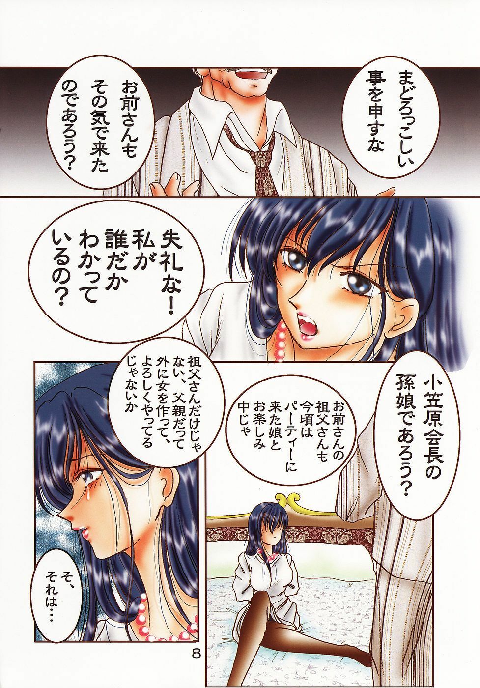 [Studio Boxer (Shima Takashi, Taka)] Fresh Water 5 (Maria-sama ga Miteru) page 6 full