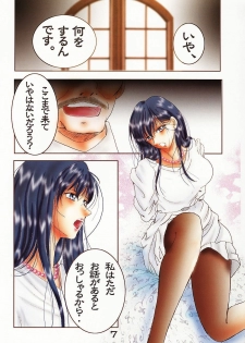 [Studio Boxer (Shima Takashi, Taka)] Fresh Water 5 (Maria-sama ga Miteru) - page 5
