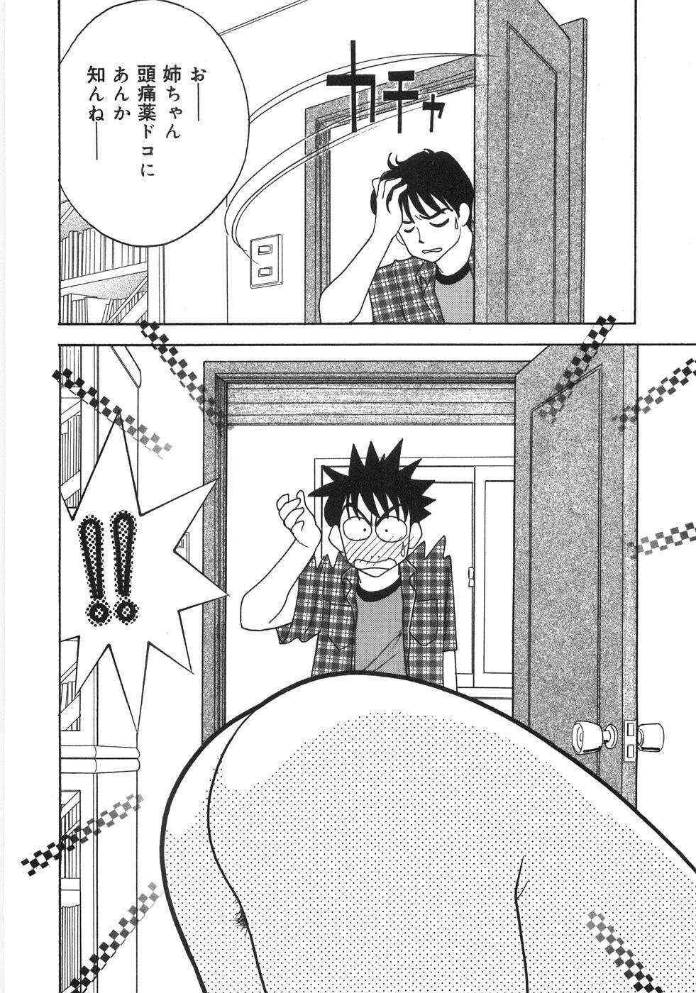 [Arimura Shinobu] Let's OYAKO ROMAN page 137 full