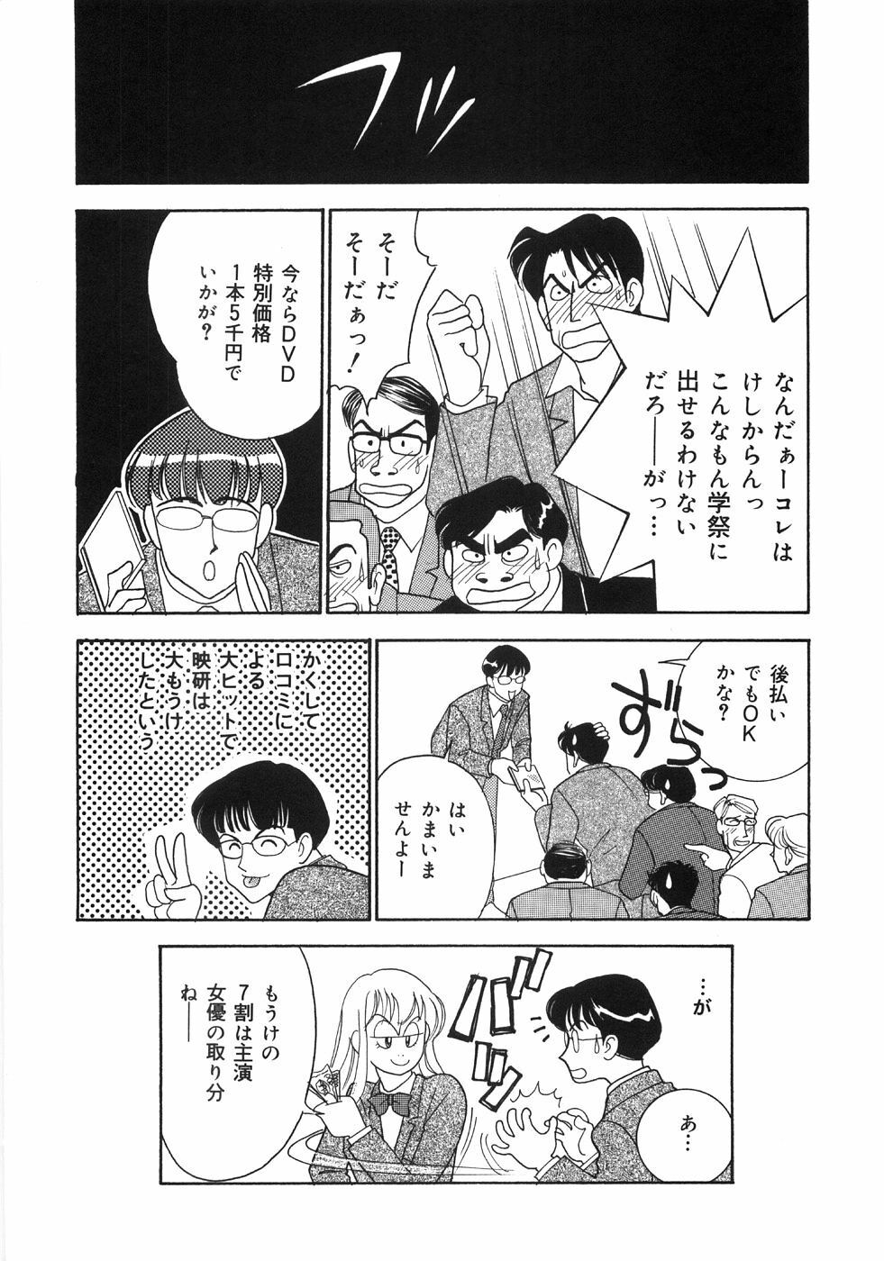 [Arimura Shinobu] Let's OYAKO ROMAN page 90 full