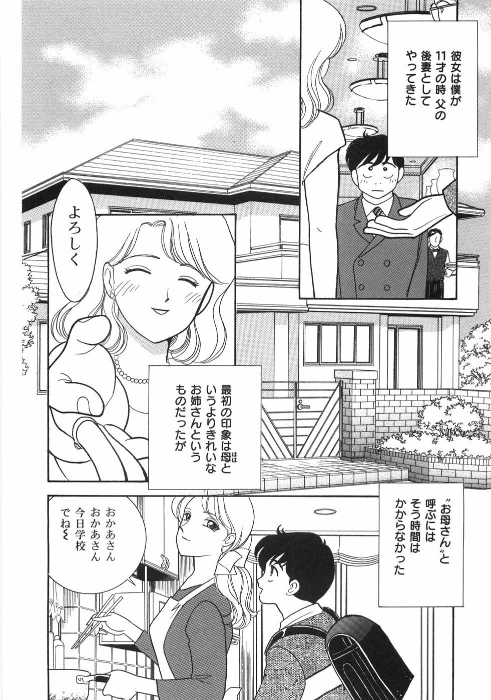 [Arimura Shinobu] Let's OYAKO ROMAN page 92 full