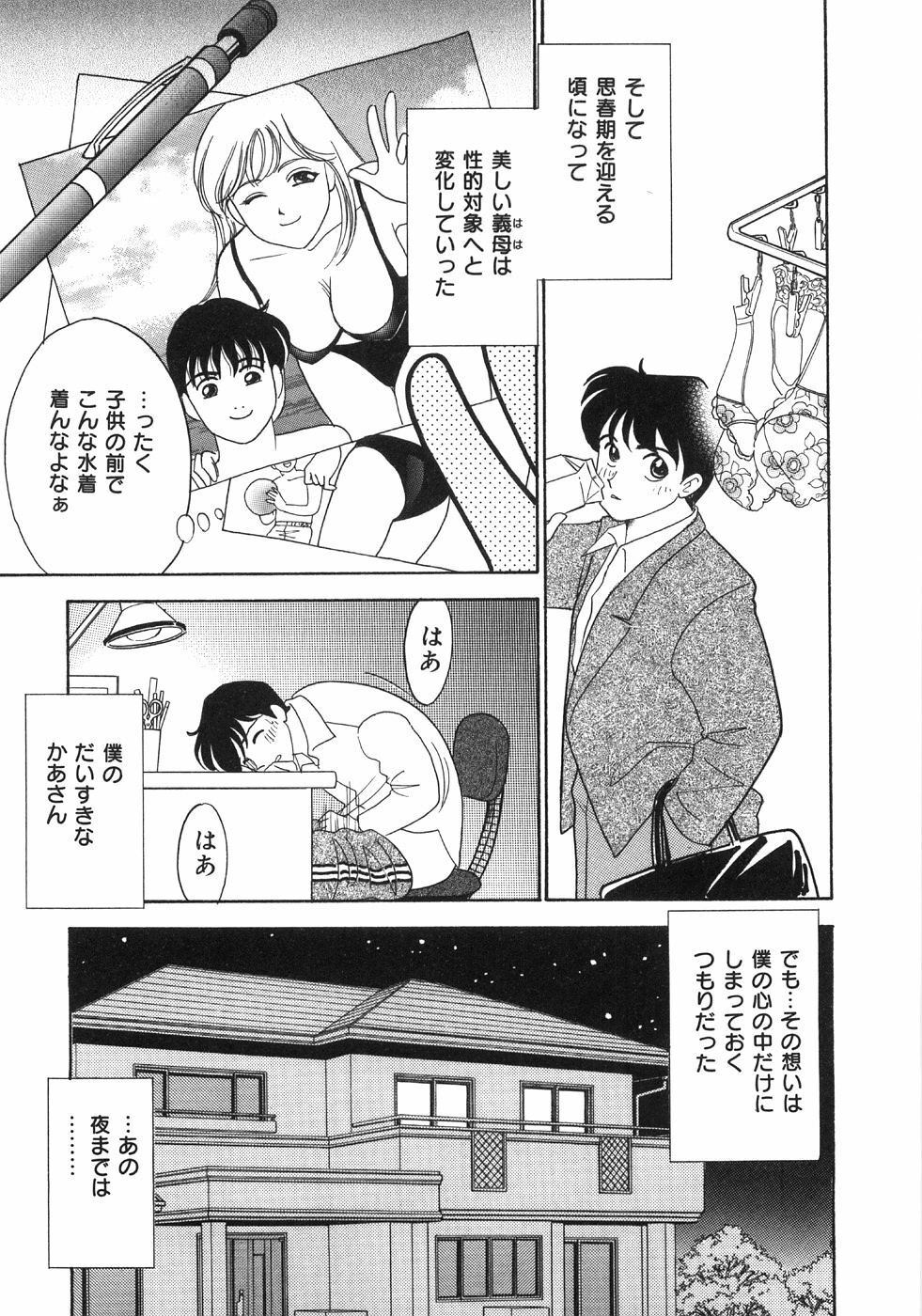 [Arimura Shinobu] Let's OYAKO ROMAN page 93 full