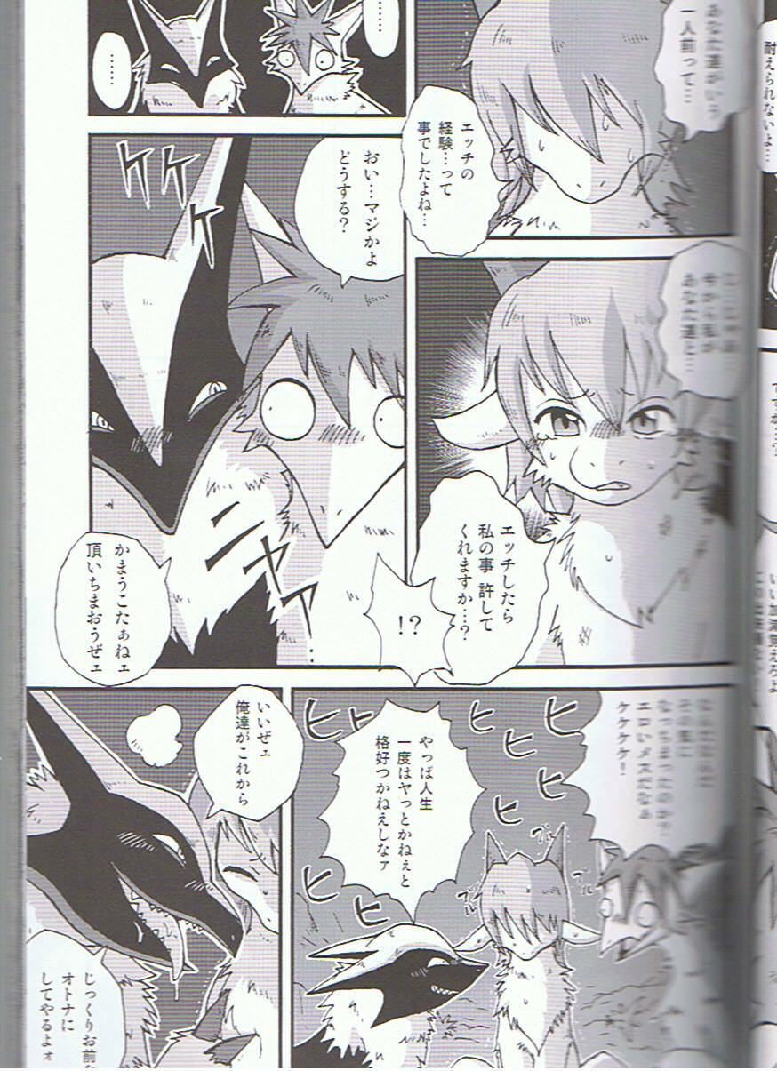 (C75) [KEMONERS-FORZA (Various)] SYRU-DRA 3 page 10 full