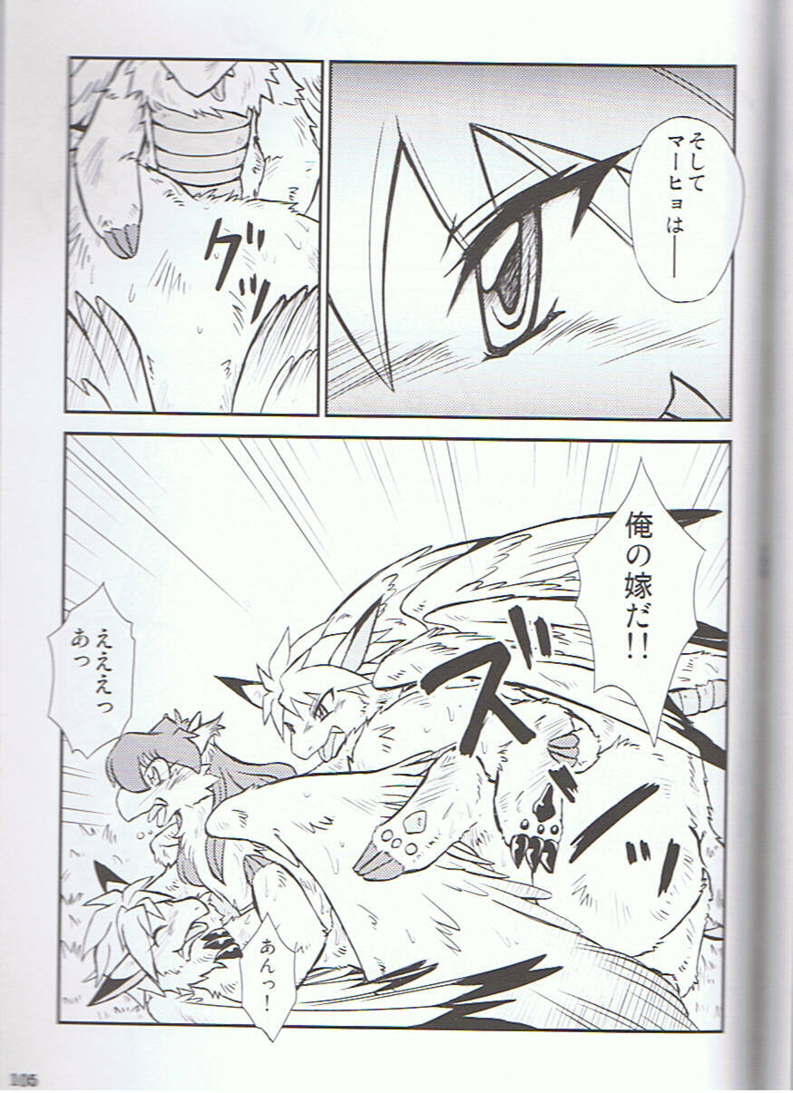 (C75) [KEMONERS-FORZA (Various)] SYRU-DRA 3 page 104 full