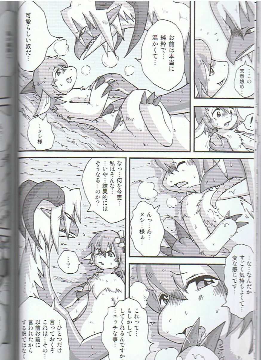 (C75) [KEMONERS-FORZA (Various)] SYRU-DRA 3 page 17 full