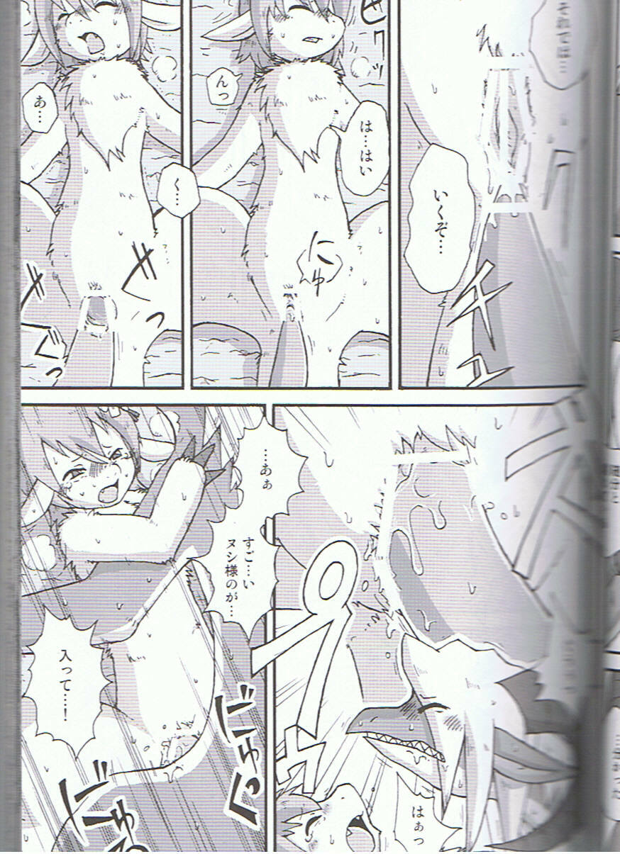 (C75) [KEMONERS-FORZA (Various)] SYRU-DRA 3 page 20 full