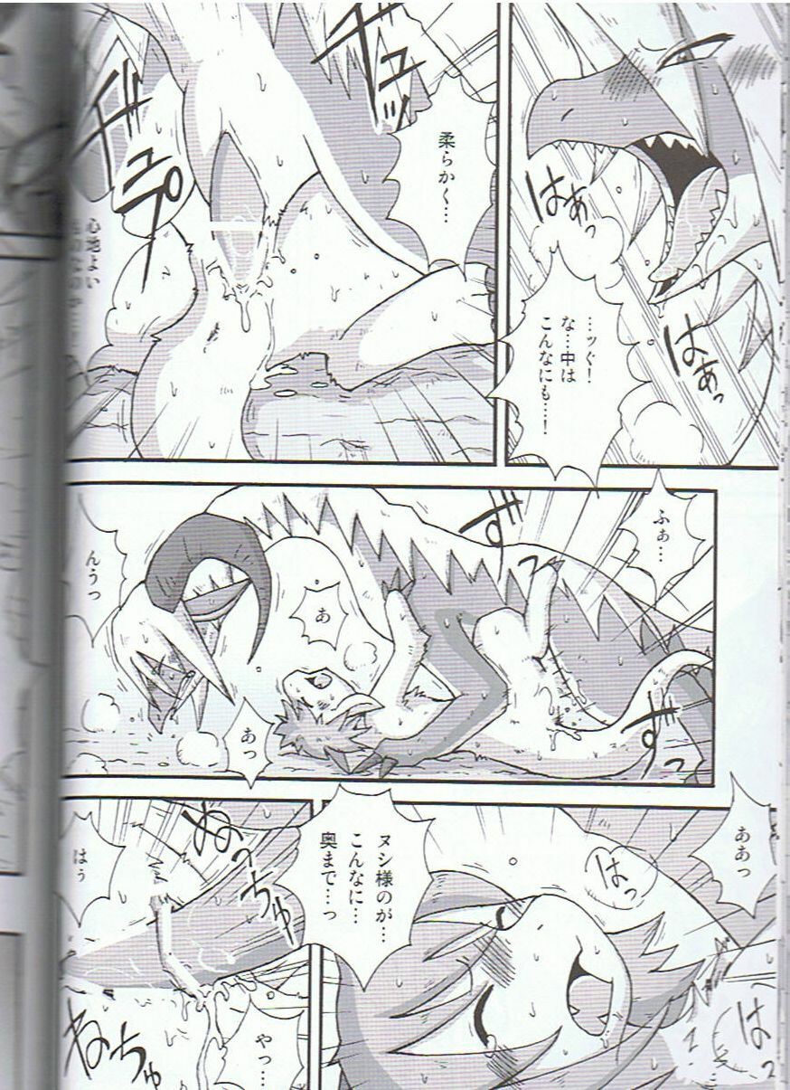 (C75) [KEMONERS-FORZA (Various)] SYRU-DRA 3 page 21 full