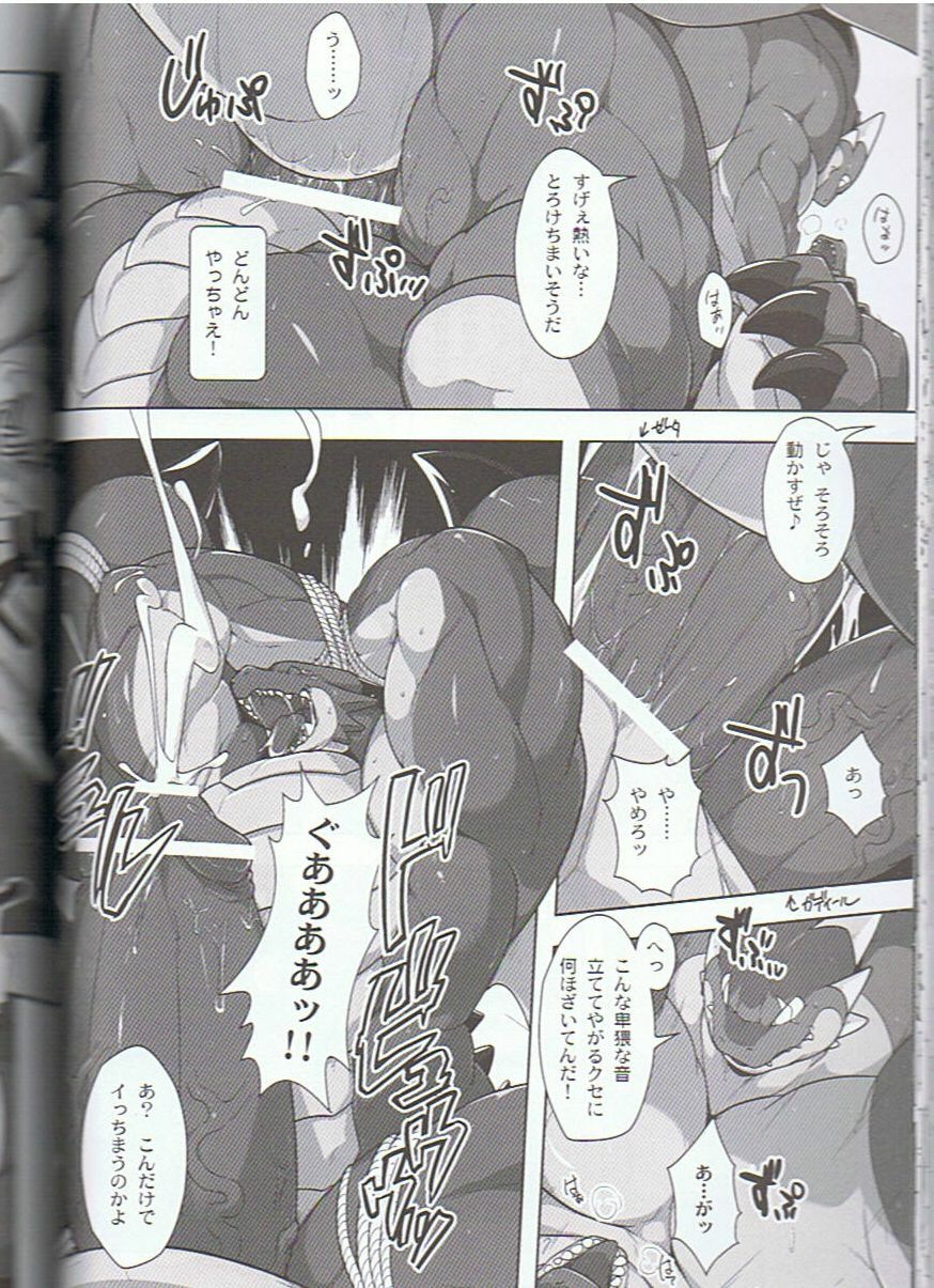 (C75) [KEMONERS-FORZA (Various)] SYRU-DRA 3 page 29 full