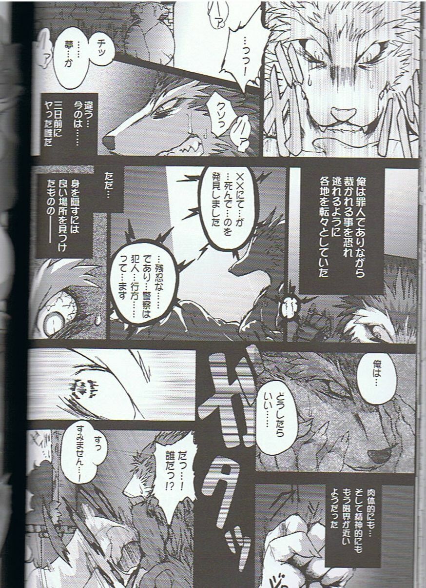 (C75) [KEMONERS-FORZA (Various)] SYRU-DRA 3 page 37 full